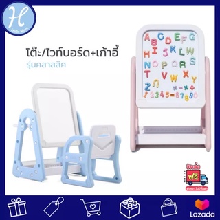 Bebe Paly  2IN1 ชุดโต๊ะ กระดานไวท์บอร์ด พร้อมเก้าอี้