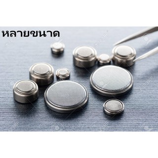 ถ่านเม็ดกระดุม ราคา1ก้อน 3V หลายขนาด Battery