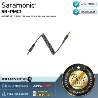 Saramonic : SR-PMC1 by Millionhead (LOCKING 1/8 "(3.5 MM) TRS ตัวผู้ไป 1/8" (3.5 มม.) TRRS ตัวผู้เป็นสายเเบบเกลียว)