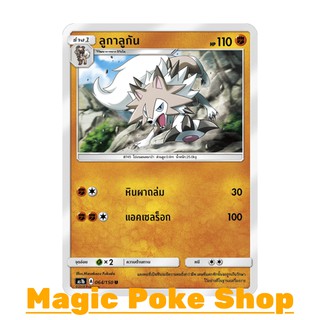 ลูกาลูกัน (U/SD) ต่อสู้ ชุด เฟิร์สอิมแพค การ์ดโปเกมอน (Pokemon Trading Card Game) ภาษาไทย as1b064