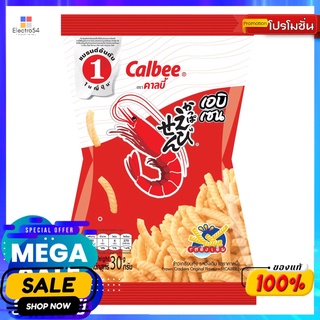 คาลบี้ข้าวเกรียบกุ้งดั้งเดิม 30 ก. CALBEE ORIGINAL 30 G.