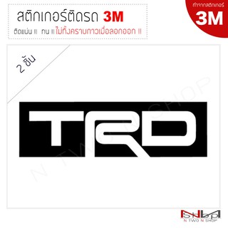 สติ๊กเกอร์ติดรถยนต์ 3M  Toyota TRD  ไม่ทิ้งคราบกาวเมื่อลอกออก