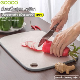 Ecoco เขียงหั่นผัก ที่รองหั่นผักผลไม้ เขียงอเนกประสงค์ ที่หั่นผัก เขียงพลาสติก ขอบยางซิลิโคน