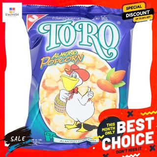 โตโรข้าวโพดอบเนย อัลมอนด์ 60ก. TORO ALMOND POPCORN 60G.