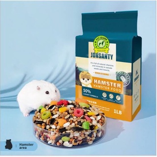 Jonsanty 454g.น้ำเงินอาหารหนูแฮมเตอร์ Hamster Food สำหรับแฮมเตอร์ทุกสายพันธุ์