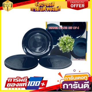 จานเซรามิกตื้น 10.5" KEYWAY GIFT อุปกรณ์ใส่อาหาร CERAMIC FLAT PLATE 10.5" KEYWAY GIFT