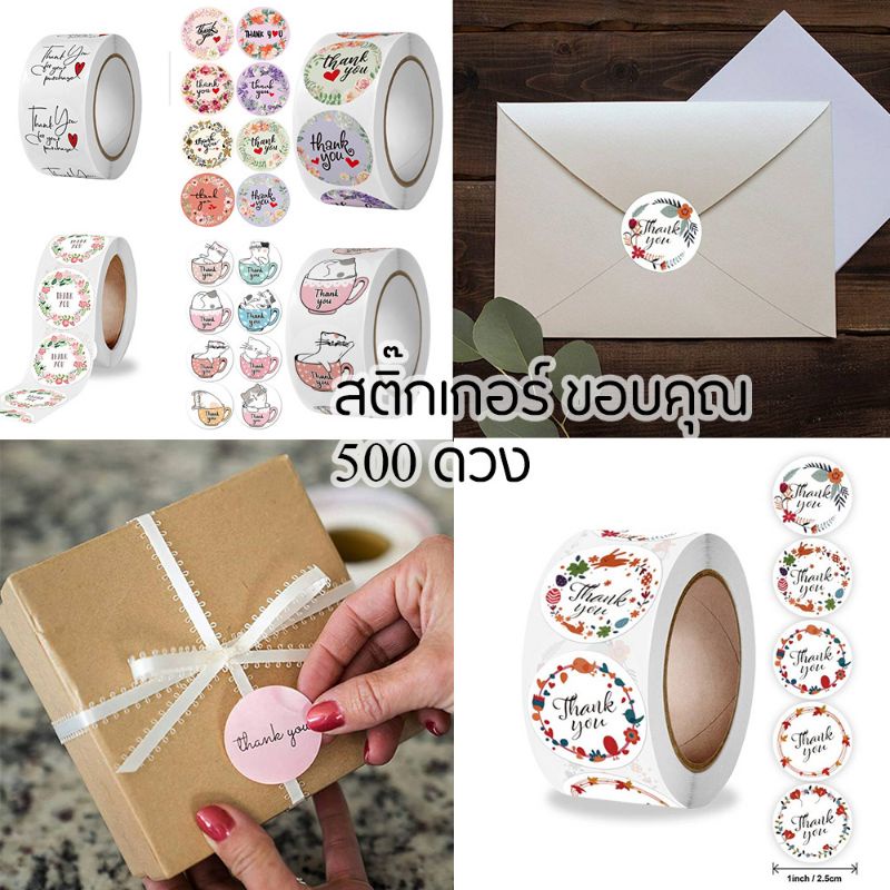 [พร้อมส่ง] สติ๊กเกอร์ขอบคุณ Thank you Sticker ไดคัทวงกลม ขนาด 3.5cm มี 5 ลายให้เลือก 🐻👧