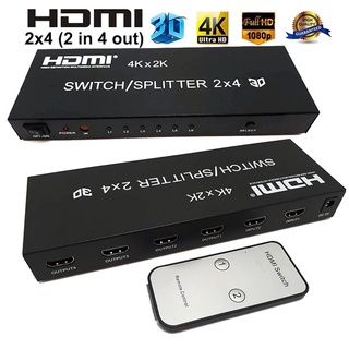 HDMI 2.0 4K*2K 1080P 3D 2x4 HDMI Video Switch Splitter Full HD w/ Remote