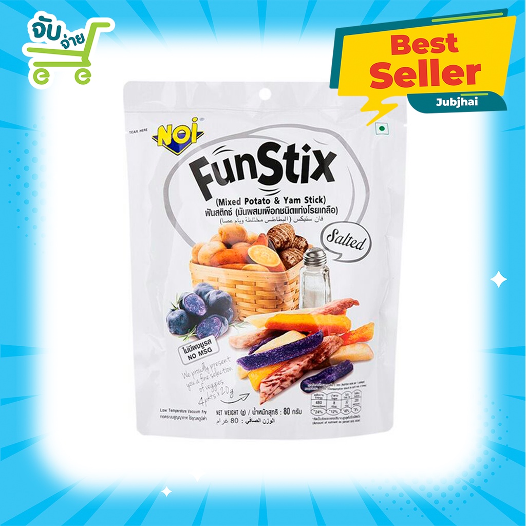 Noi funstix (mixed potato and yum stick) real potato มันผสมเผือกชนิดแท่งโรยเกลือ 80 กรัม