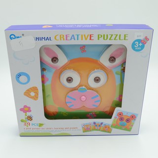 [พร้องส่ง]  Animal Creative Puzzle เกมตัวต่อรูปสัตว์น่ารัก รหัส B-033