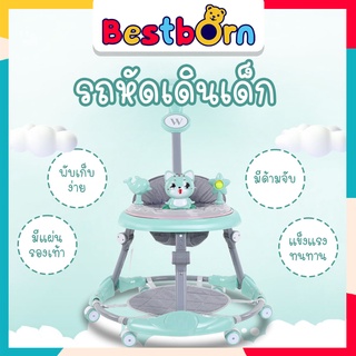 รถหัดเดินเด็ก Baby Walker มีของเล่น มีเพลง ที่นั่งปรับได้ ถาดของเล่นถอดได้ TLJ619MT