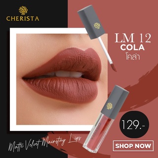 ลิปสติก แบรนด์ Cherista เฌอริสต้า สี LM12 : Cola