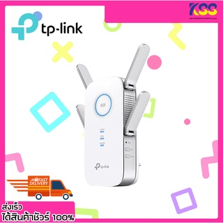 อุปกรณ์ขยายสัญญาณไวไฟ ตัวขยายสัญญาณ WiFi TP-Link RE650 AC2600 Wi-Fi Range Extender รับประกันตลอดอายุการใช้งาน