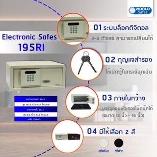 ตู้เซฟระบบดิจิตอล 43.5ก*19.5ส*38ล ซม