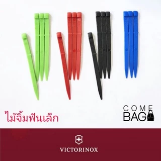 อะไหล่มีดVictorinox Swiss Made ของแท้100%