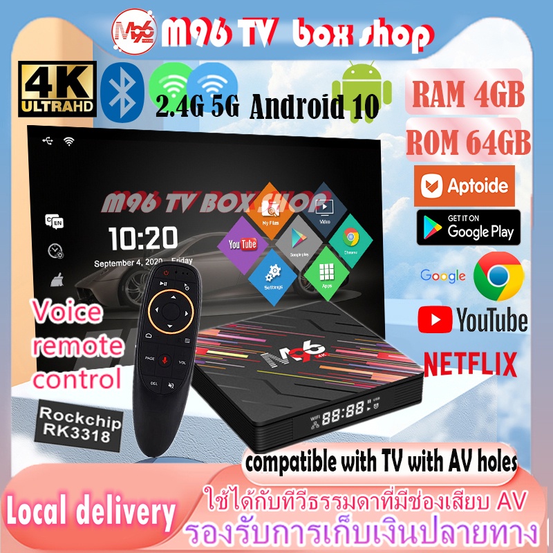 กล่องแอนดรอยด์ android box 2021 4+64G กล่อง Android 10.0 Bluetooth Android Tv box 2.4G + 5G WIFI  RK3318 Tv box