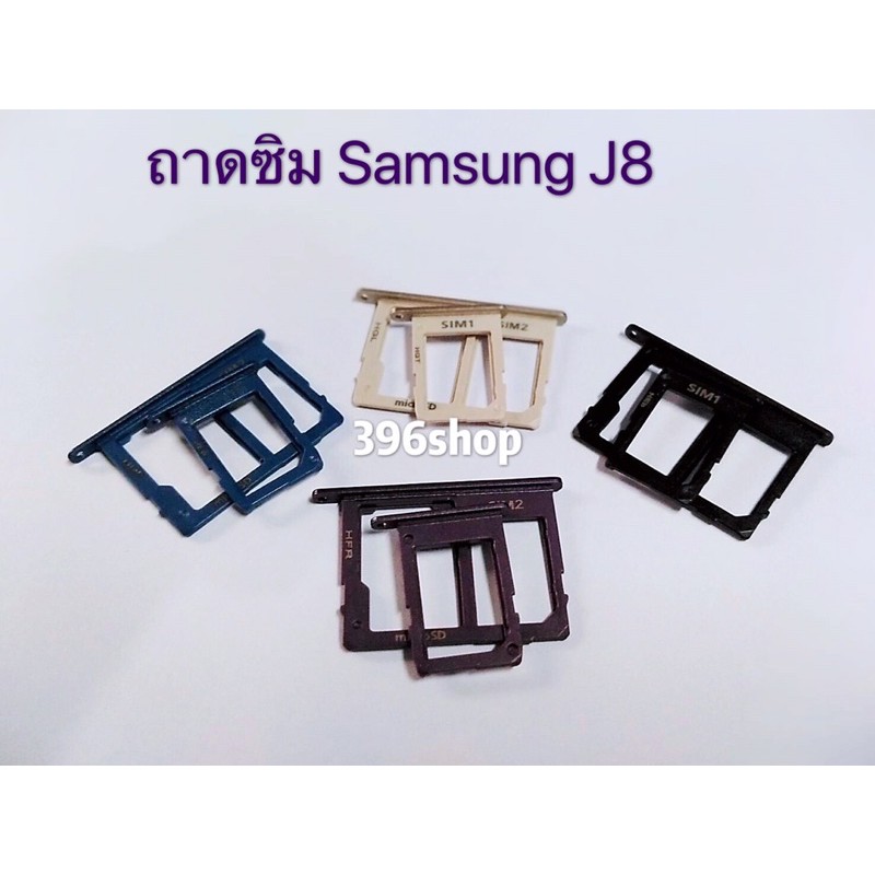 ถาดซิม Samsung J8/J810 / J6 2018 / J4 plus / J7 Prime / J7 pro/J730 / J7 Plus / Note 8 / Note 9 / J5 Prime
