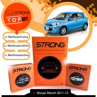 Nissan March 2011-2012 ชุดฟิล์มกันรอย เบ้ามือจับประตูรถยนต์+ชายบันได+ขอบประตู