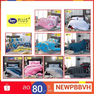 ชุดเครื่องนอน ซาติน พลัส / Satin Plus+ [SPCS]