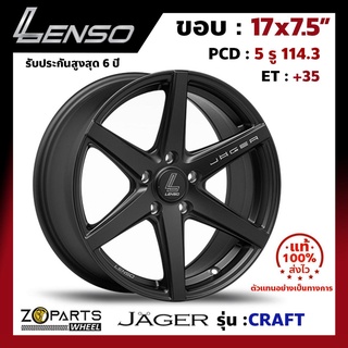 ล้อแม็กขอบ 17x7.5 " Lenso JAGER-CRAFT PCD 5x114.3 ET+35 สี MATT BLACK รถเก๋ง