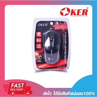 เมาเกม เมาเล่นเกม เมาส์เกมมิ่ง OKER OP-163 7 COLOUR LIGHTING MOUSE USB รับประกัน 6 เดือน