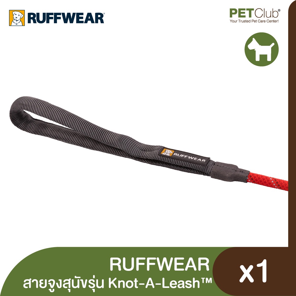 [PETClub] RUFFWEAR Knot-a-Leash™ Rope Dog Leash - สายจูงสุนัข 4 สี ไซส์ SL