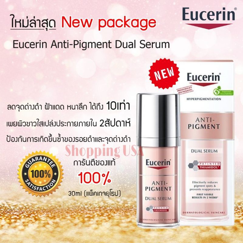 ✈️แพ็คเกจยุโรปExp:2024✈️Eucerin Anti Pigment Dual Serum 30ml/ Eucerin Ultrawhite+ Sportless/Eucerin Hyaluron​ filler