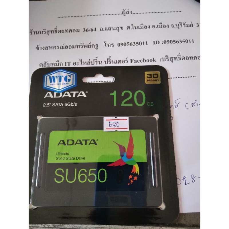 SSD 120 GB adata su650 ลดราคา