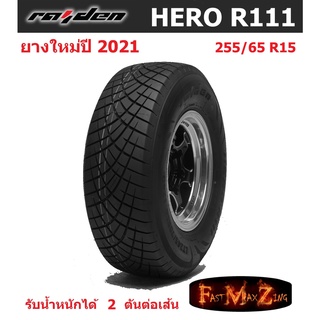 Raiden HERO R-111 ยางรถยนต์ ขอบ 15 ขนาด 255/65 R15 (ปี 2021) ไม่มีฟร้อน ยางบรรทุก ฮีโร่ ไรเด้น ยางขอบ15