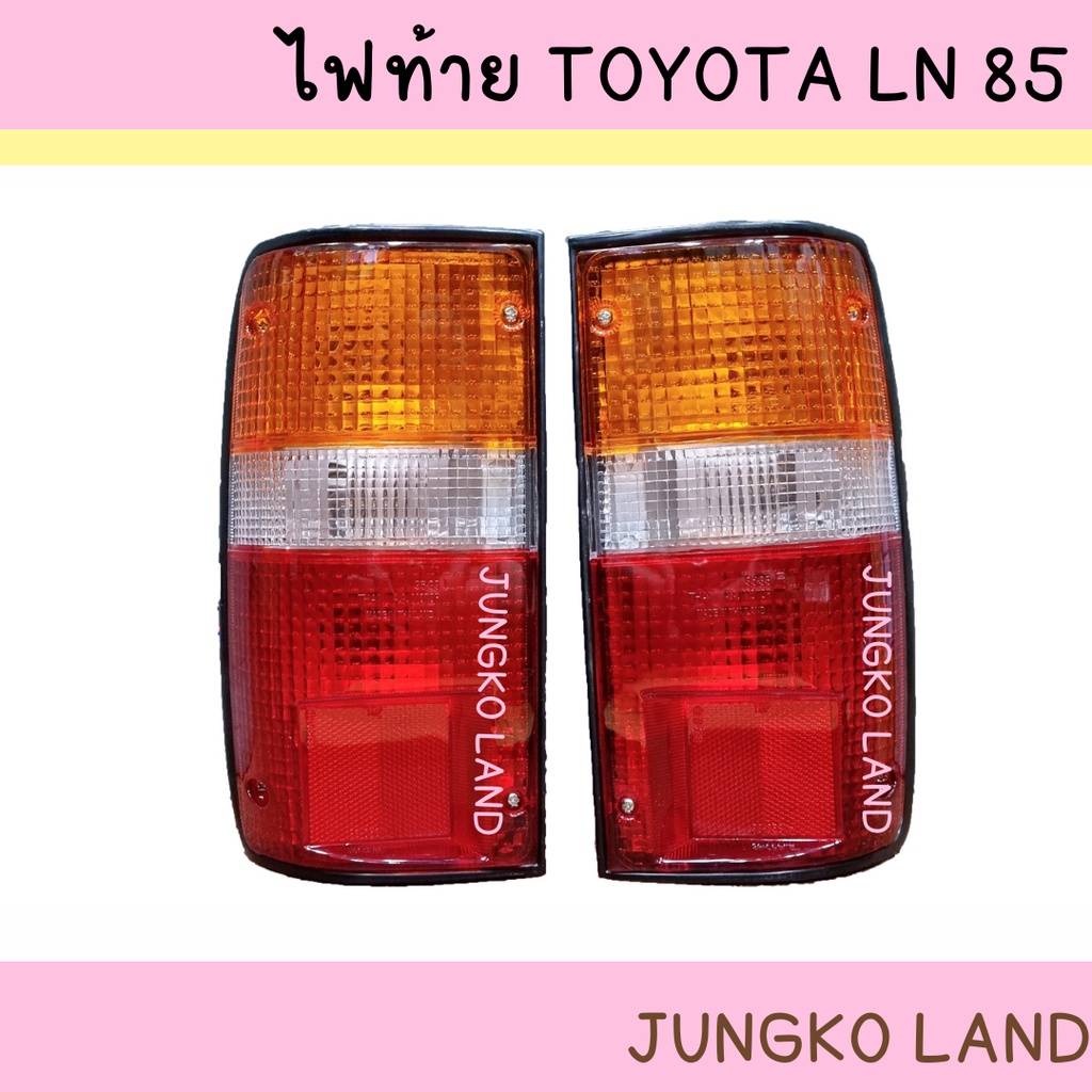 ไฟท้าย TOYOTA โตโยต้า HILUX ไมตี้x MIGHTYX LN85 พร้อมขั้ว และหลอดไฟ ยี่ห้อ AA MOTOR