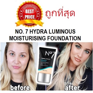 Beauty-Siam แท้ทั้งร้าน !! แบ่งขายรองพื้นผิวฉ่ำวาว NO. 7 HYDRA LUMINOUS MOISTURISING FOUNDATION