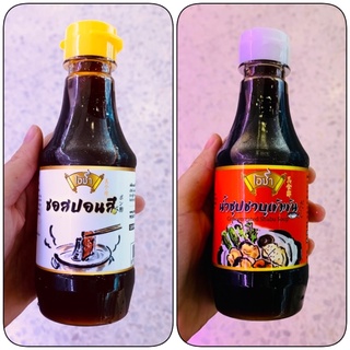 โอชา ซอสปอนสึ / น้ำซุปชาบูเข้มข้น สุกี้ญี่ปุ่น 200ml Ponzu sauce Sukiyaki soup Japanese style ชาบูน้ำดำ O cha น้ำจิ้ม