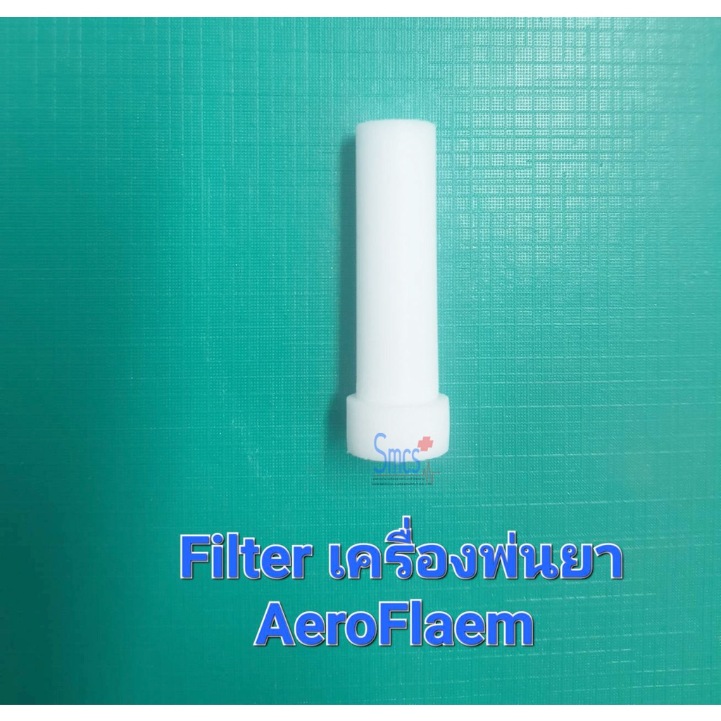 Filter ไส้กรองเครื่องพ่นยา Aeroflaem RF7