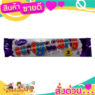 🎉สุดคุ้ม🎉 Cadbury Curly Wurly 78g ช็อกโกแลตนม Curly Wurly สอดไส้คาราเมล ส่งด่วน🚅🚅