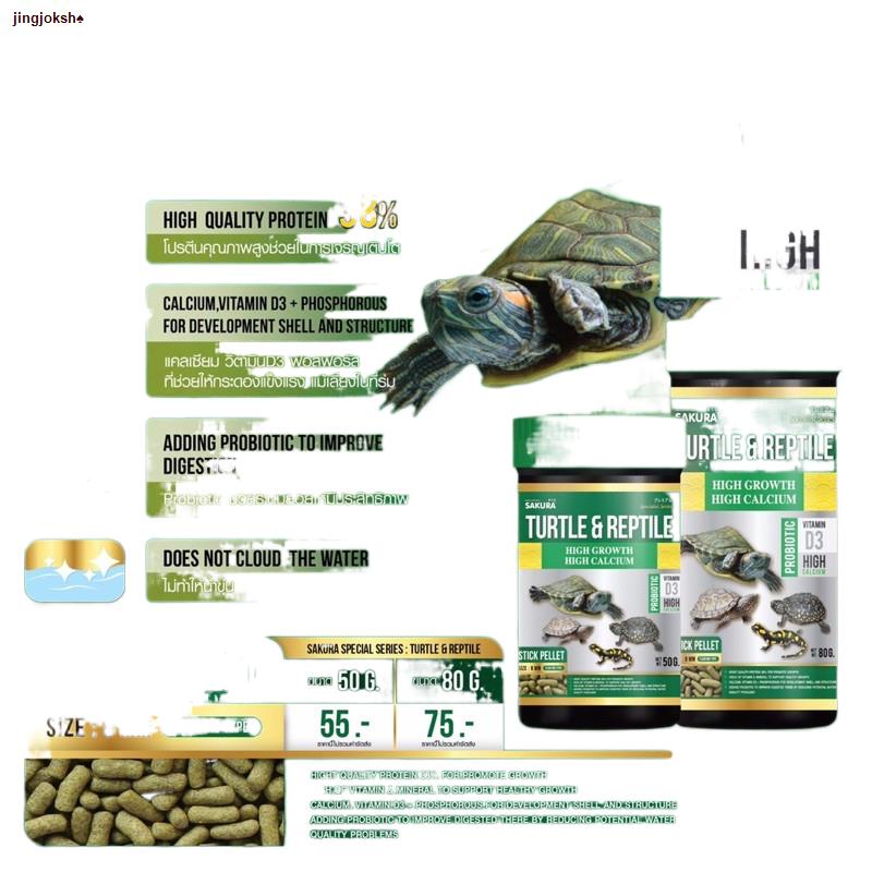 จัดส่งในพื้นที่ประเทศไทยอาหารเต่าน้ำ Sakura Turtle Reptile สูตรโปรตีน ...