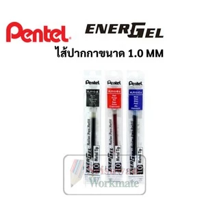 ไส้ปากกาเจล Pentel ENERGEL 0.4 0.5 0.7 1.0mm ไส้ปากกาเพนเทล น้ำเงิน ดำ แดง ไส้รีฟิลปากกาเพนเทล ไส้ปากกาหมึกเจล