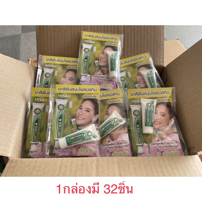 Oral Care 39 บาท อ่านก่อนสั่ง EXP:13/07/23 ยาสีฟันมิสทินสมุนไพรเดนทิส(ขนาด 5กรัม) 1กล่องมี32ซอง Health