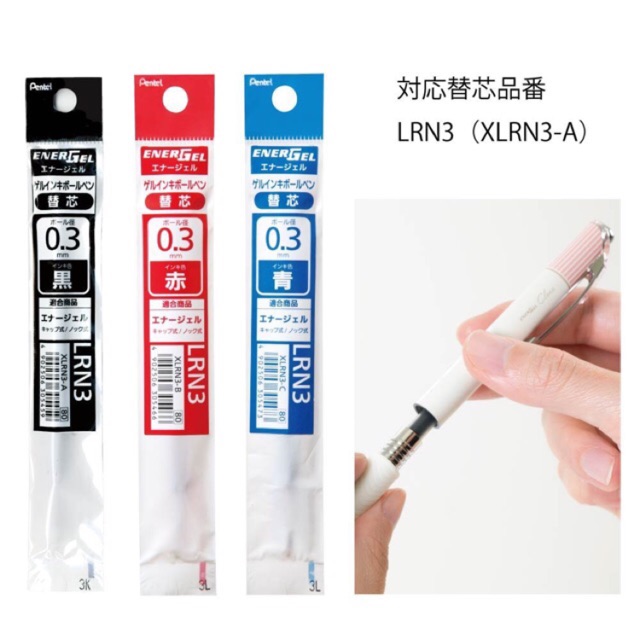 ไส้ปากกา Energel 0.3