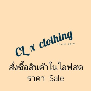 🧺สั่งซื้อสินค้าใน 𝐋𝐢𝐯𝐞 สด🥓 ราคา 60-100บาท