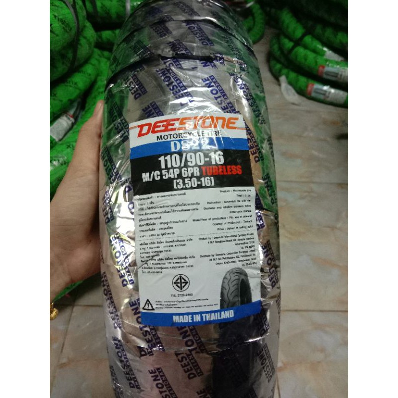 ยางนอก 110-90-16/350-16 ดีสโตนDeestone