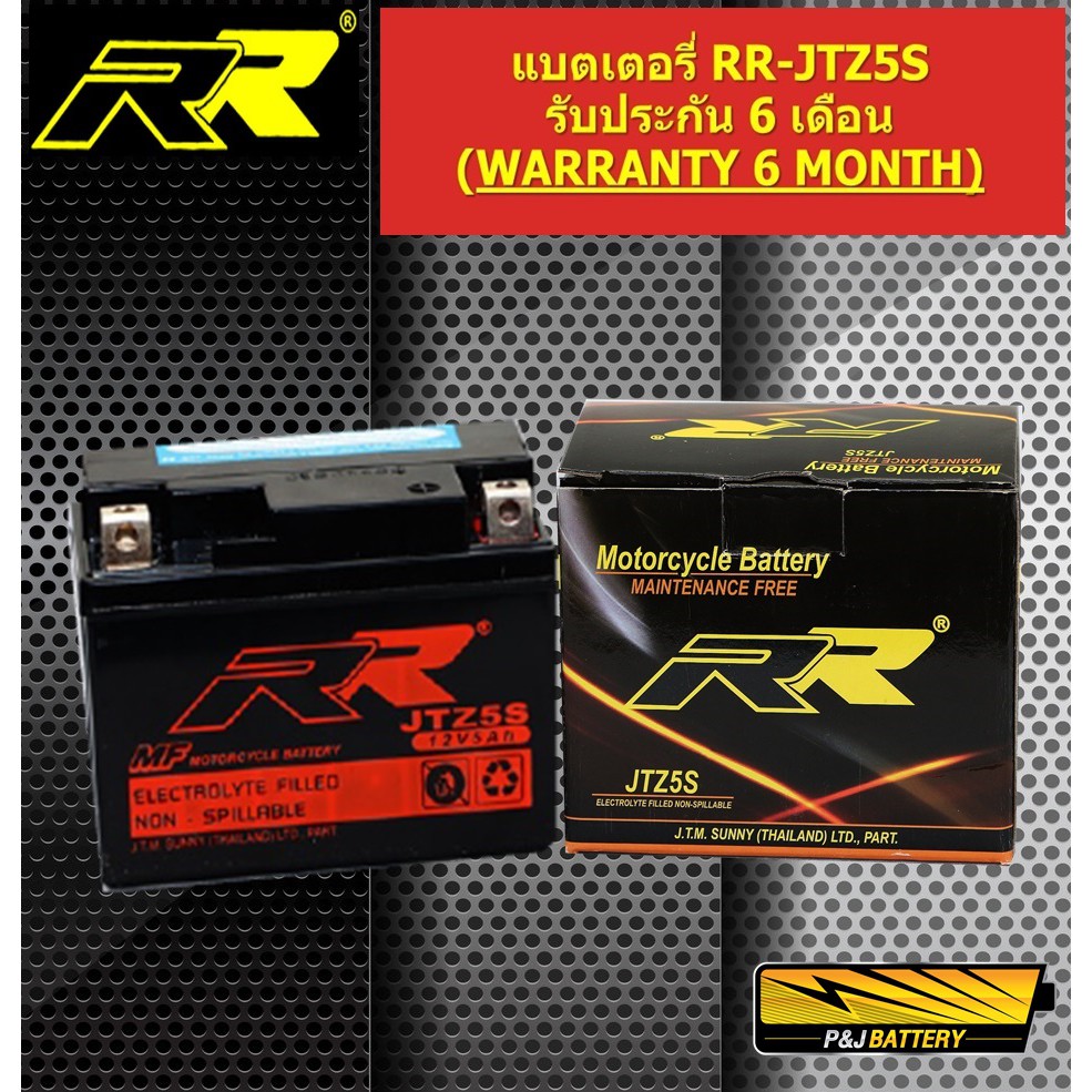 แบตเตอร์รี่ยี่ห้อ RR รุ่น JTZ5S