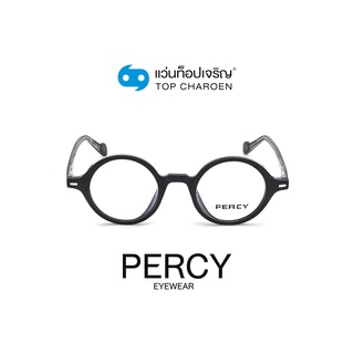 PERCY แว่นสายตาทรงกลม HK1005-C1 size 47 By ท็อปเจริญ