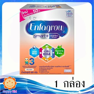 Enfagrow smart+ เอนฟาโกร สมาร์ทพลัส3 วนิลลา 600 กรัม