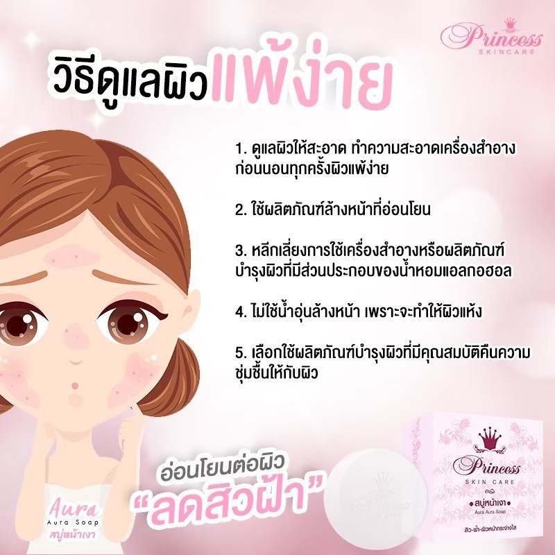 PSC ชุดสุดคุ้ม Triple Set 1 + สบู่หน้าเงา 1ก้อน (70g) ครีมหน้าขาวครีมหน้าเงาหน้าเด็ก 10กรัม - รูปที่ 7