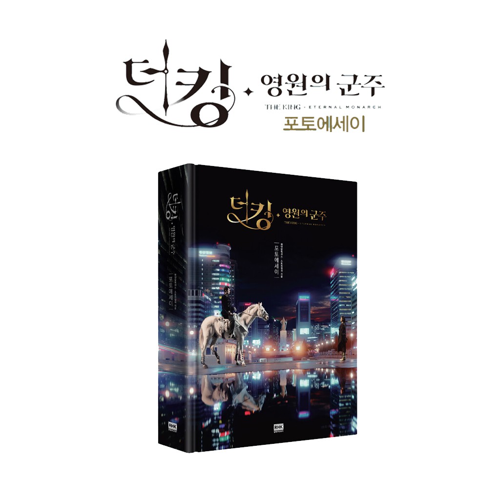 [หนังสือจากเกาหลี] The King Eternal Monarch Photo Essay _ Korea Drama Merchandise