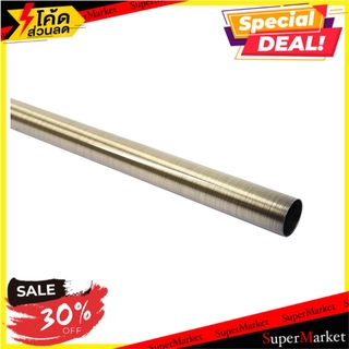 รางผ้าม่าน D.I.Y. เหล็ก HOME L&amp;S 250 ซม. สีทองเหลือง อุปกรณ์รางม่าน DIY CURTAIN ROD HOME L&amp;S STEEL 2.5M 19MM BRASS