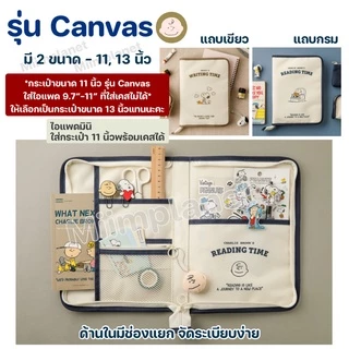(พร้อมส่ง) กระเป๋าใส่ไอแพด Tablet โน๊ตบุ๊ค หูหิ้ว กันน้ำ soft case กระเป๋าแท็บเล็ต Laptop ลายการ์ตูน ช่องเยอะ