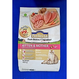 Perfecta(เพอร์เฟคต้า) อาหารเม็ดสำเร็จรูป สูตรลูกและแม่แมว ขนาด 400g (ราคาพิเศษ 99บาท)