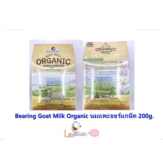 BEARING Goat Milk Organic นมแพะออร์แกนิค 200g.