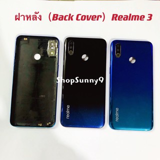 ฝาหลัง (Back Cover) Realme 3